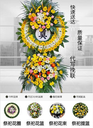 河南三门峡卢氏县徐家湾乡花圈代送